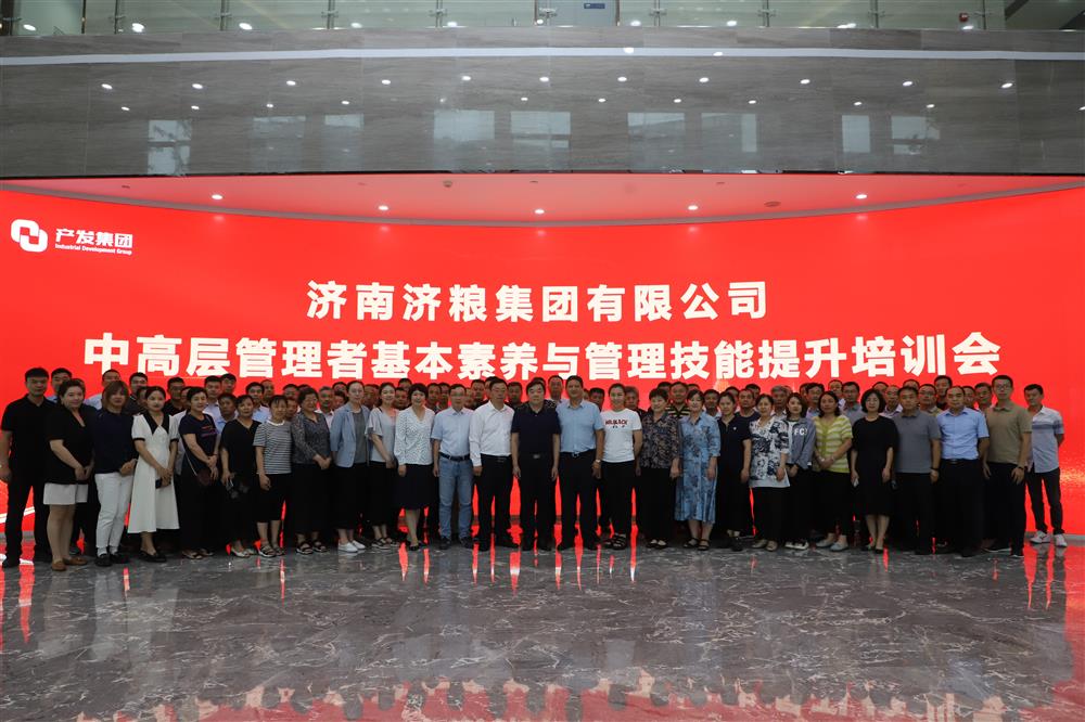 濟糧集團(tuán)：紅色黨旗  引領(lǐng)高質(zhì)量發(fā)展