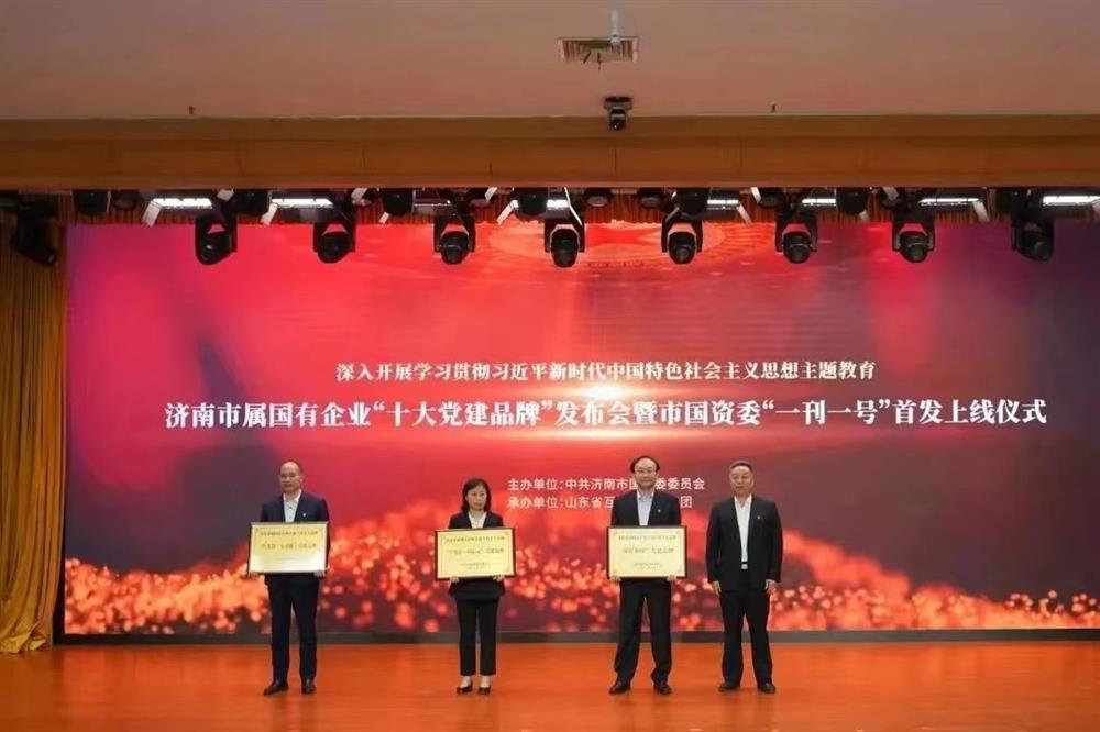 黨建品牌 | 市屬國(guó)有企業(yè)“十大黨建品牌”發(fā)布，元首針織黨支部“學(xué)為首·同心元”品牌榜上有名