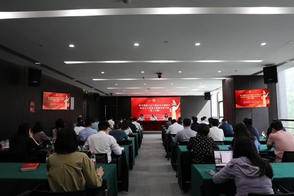 主題教育 || 市工程咨詢院、產(chǎn)發(fā)科技、產(chǎn)發(fā)資本、產(chǎn)發(fā)園區(qū)聯(lián)合舉辦學(xué)習(xí)貫徹習(xí)近平新時代中國特色社會主義思想主題教育讀書班第三專題學(xué)習(xí)