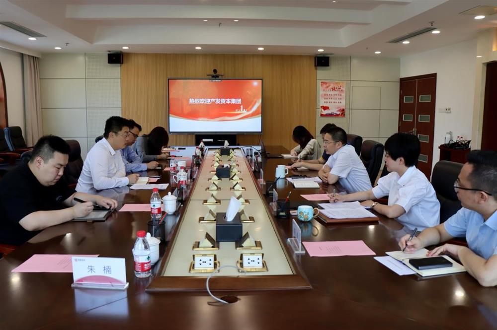 對標(biāo)一流爭先進(jìn)！產(chǎn)發(fā)資本集團(tuán)一行到山東省綠色資本投資集團(tuán)學(xué)習(xí)交流