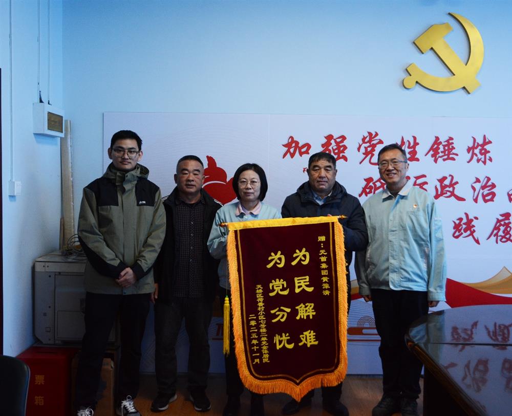 錦旗背后的溫度與擔(dān)當(dāng)！產(chǎn)發(fā)集團(tuán)12345熱線(xiàn)工作獲群眾點(diǎn)贊