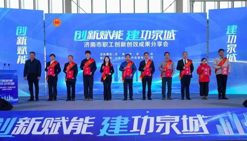 喜報(bào)！產(chǎn)發(fā)集團(tuán)旗下小鴨精工機(jī)械、 金鐘科技集團(tuán)在泉城職工全員創(chuàng)新競(jìng)賽中獲佳績(jī)！