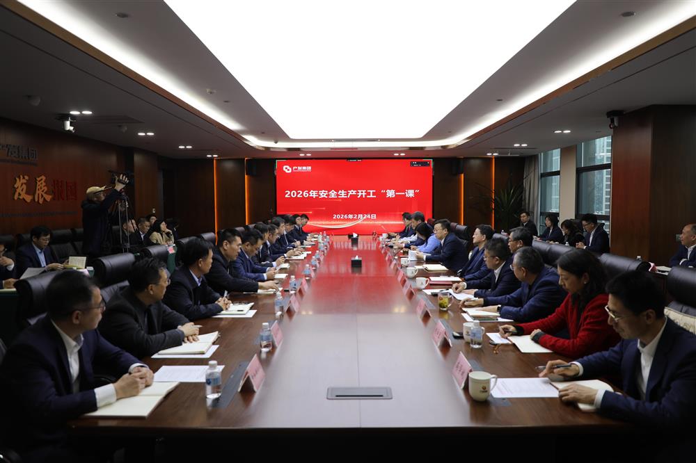 安全護(hù)航啟新程！ 濟(jì)南產(chǎn)發(fā)集團(tuán)開(kāi)展開(kāi)工“第一課”活動(dòng)